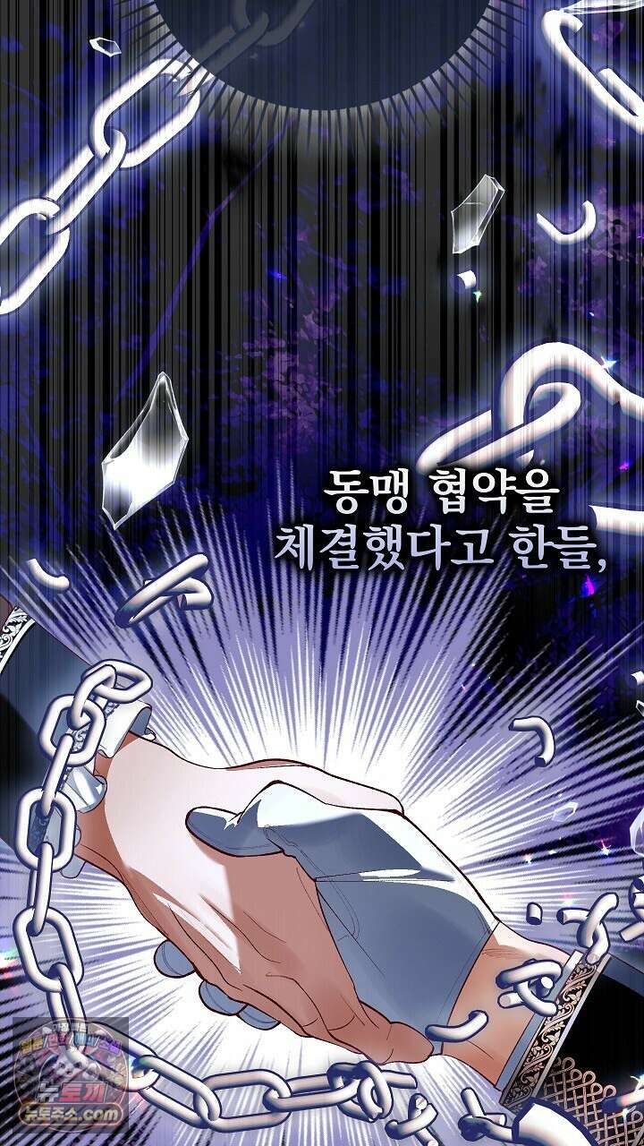 우리 이제 모르는 사이 해요 14화 69