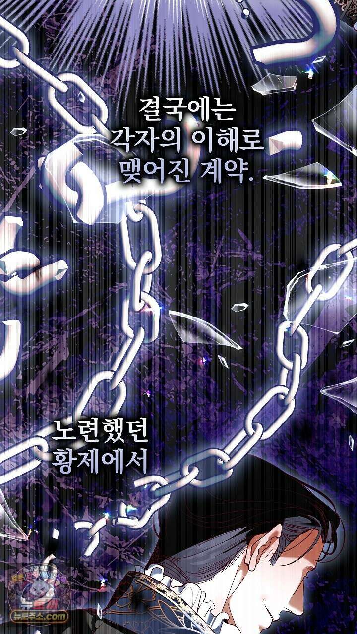 우리 이제 모르는 사이 해요 14화 70