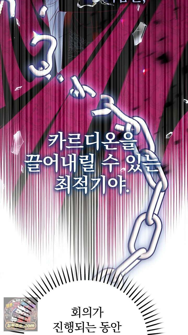 우리 이제 모르는 사이 해요 14화 72