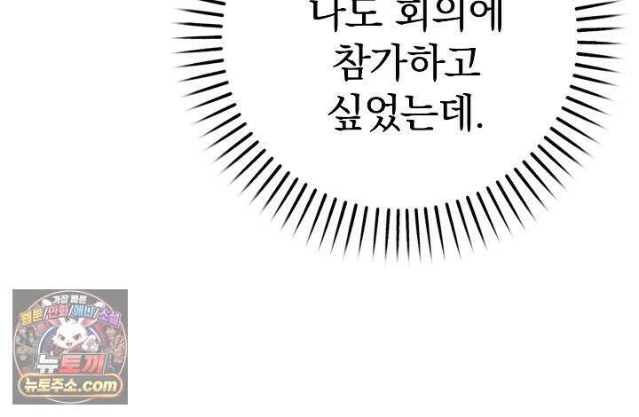 우리 이제 모르는 사이 해요 14화 74
