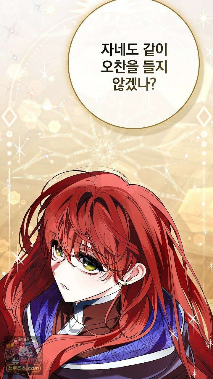 우리 이제 모르는 사이 해요 14화 78