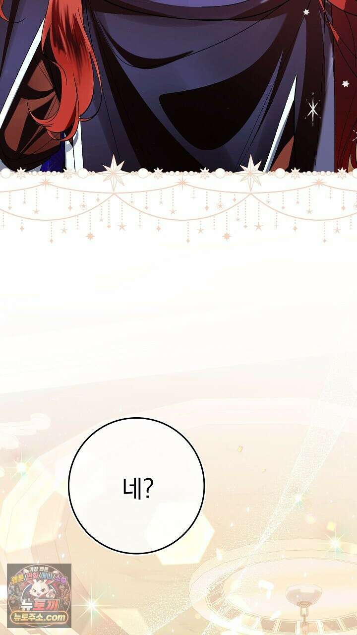 우리 이제 모르는 사이 해요 14화 79