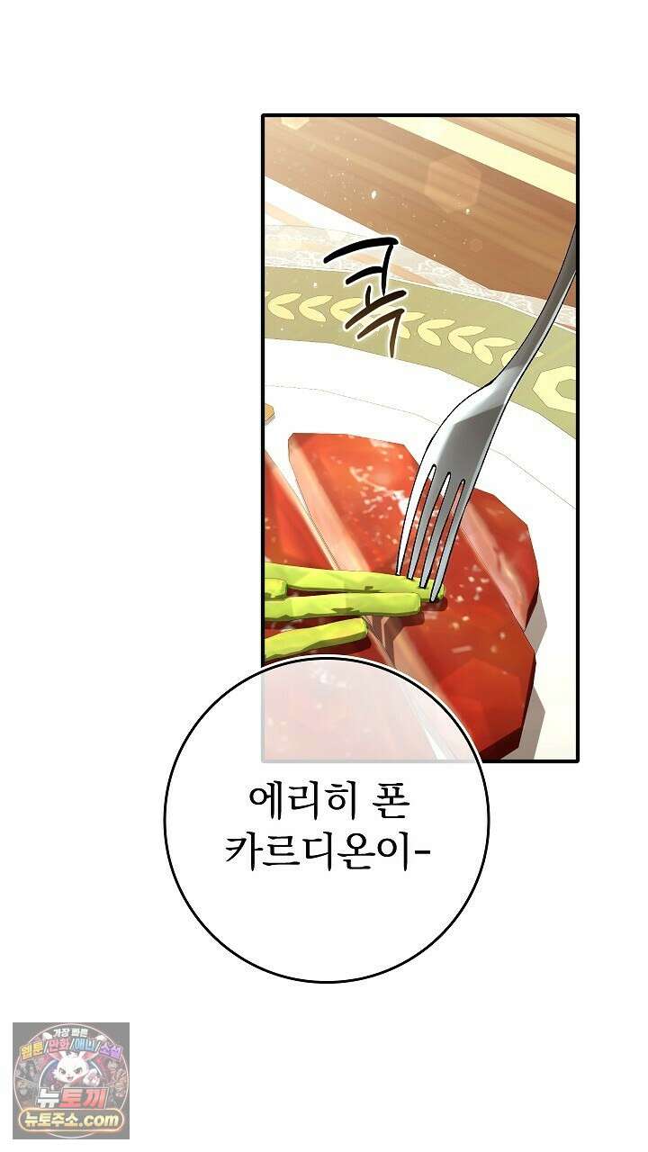 우리 이제 모르는 사이 해요 14화 81