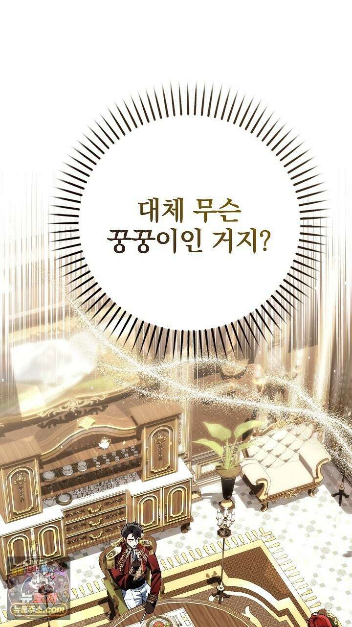 우리 이제 모르는 사이 해요 14화 83