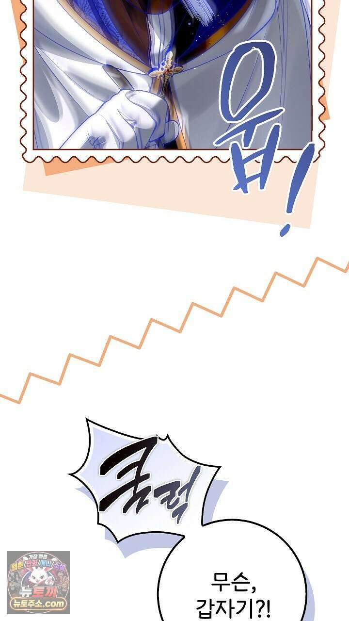 우리 이제 모르는 사이 해요 14화 87