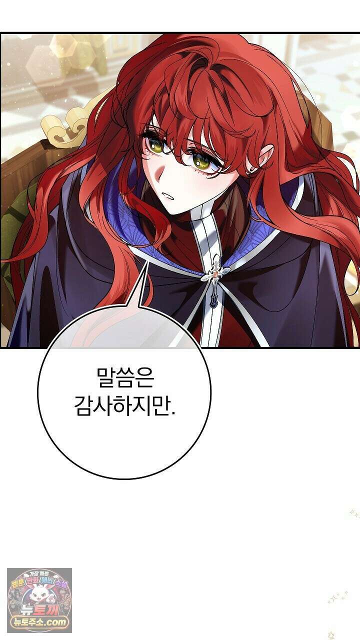 우리 이제 모르는 사이 해요 14화 89