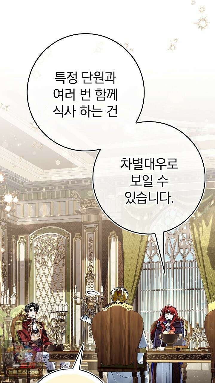 우리 이제 모르는 사이 해요 14화 90