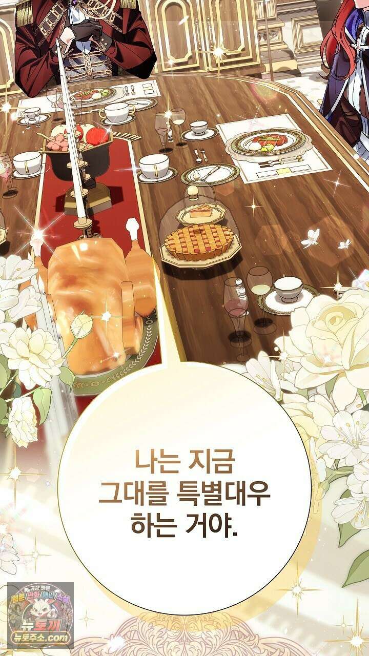우리 이제 모르는 사이 해요 14화 94