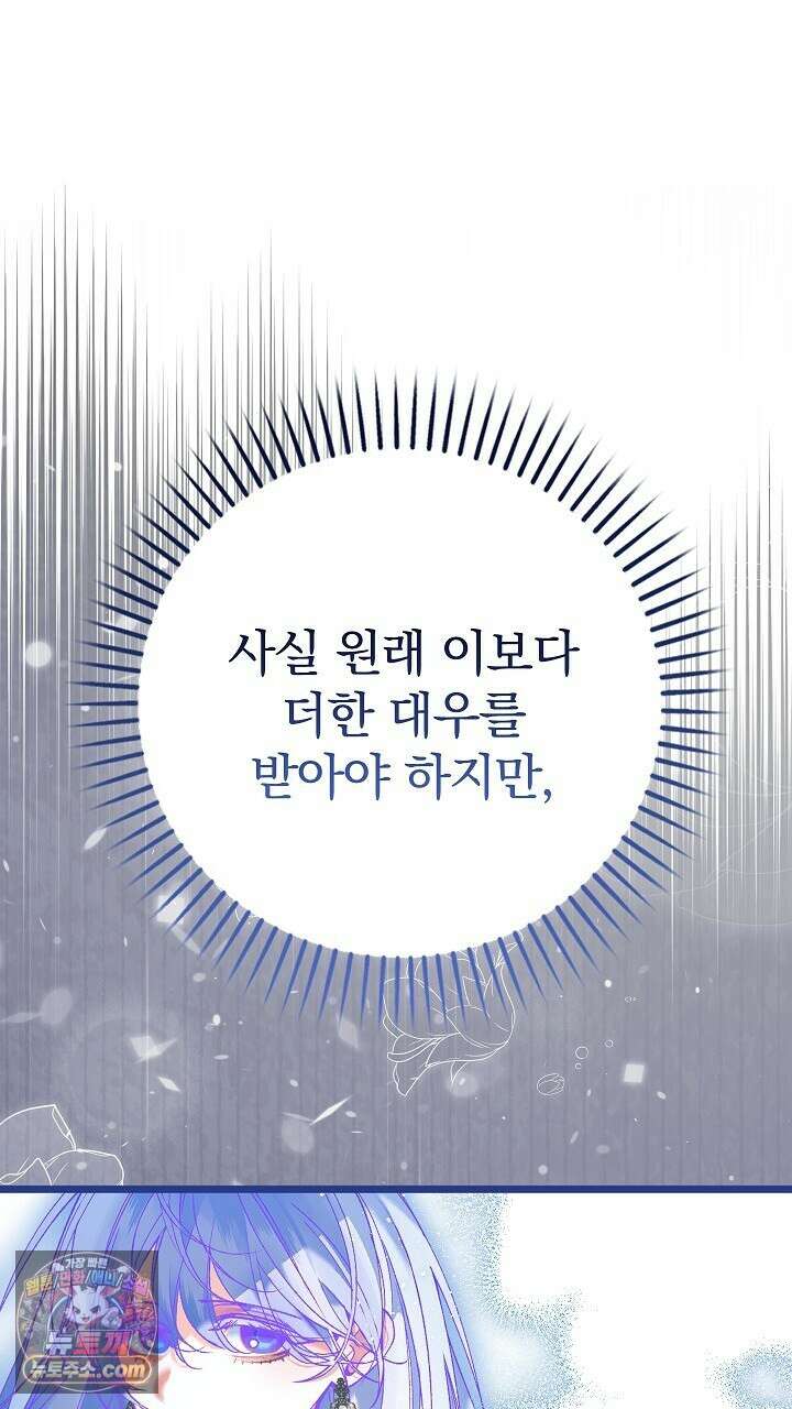 우리 이제 모르는 사이 해요 14화 97