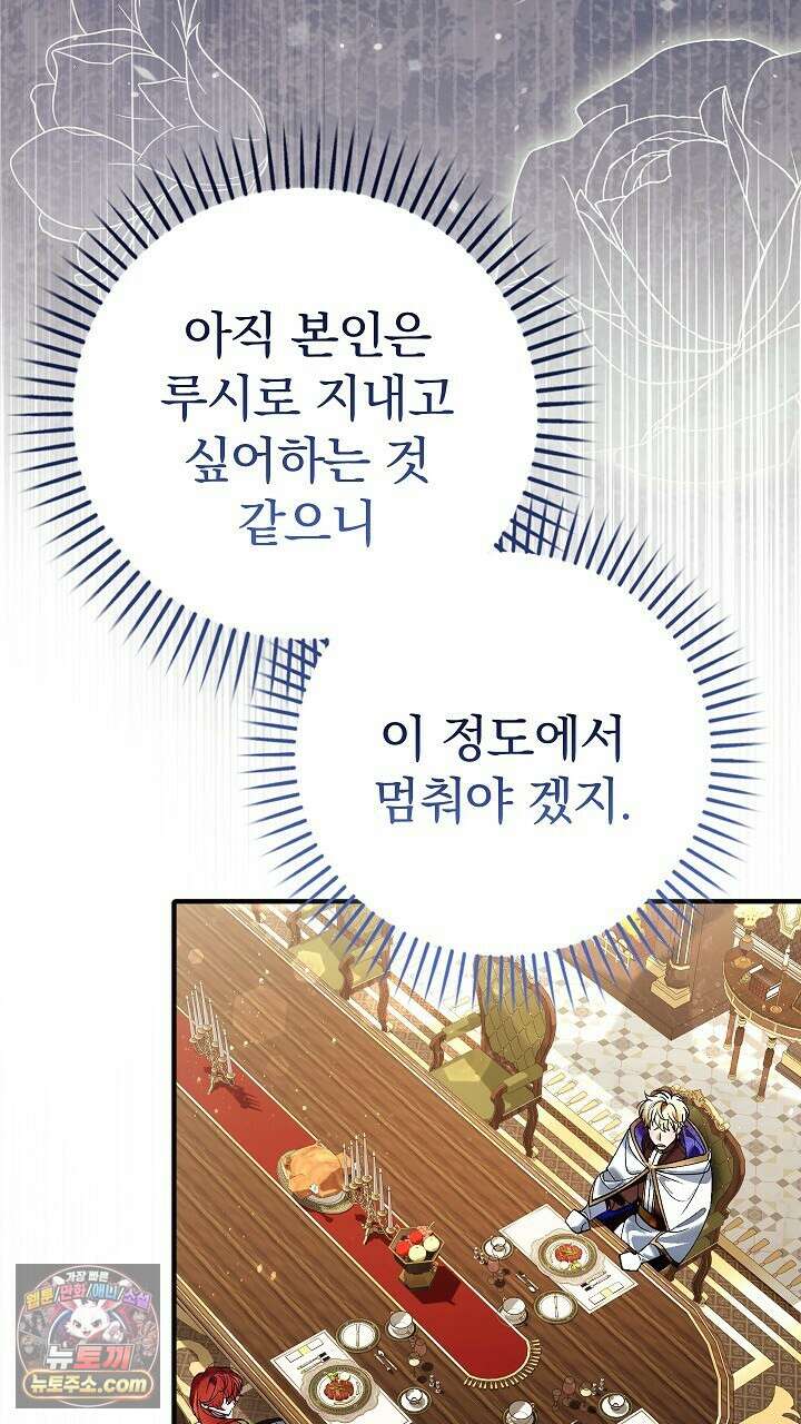 우리 이제 모르는 사이 해요 14화 99