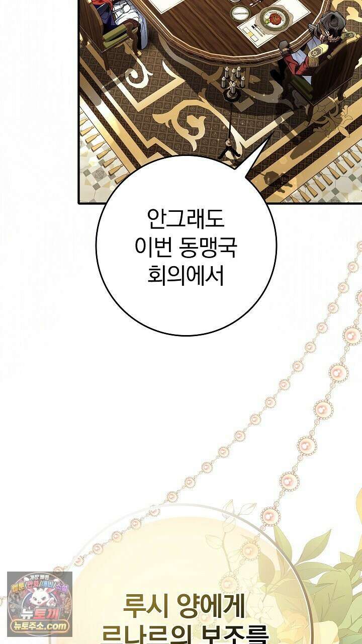 우리 이제 모르는 사이 해요 14화 100