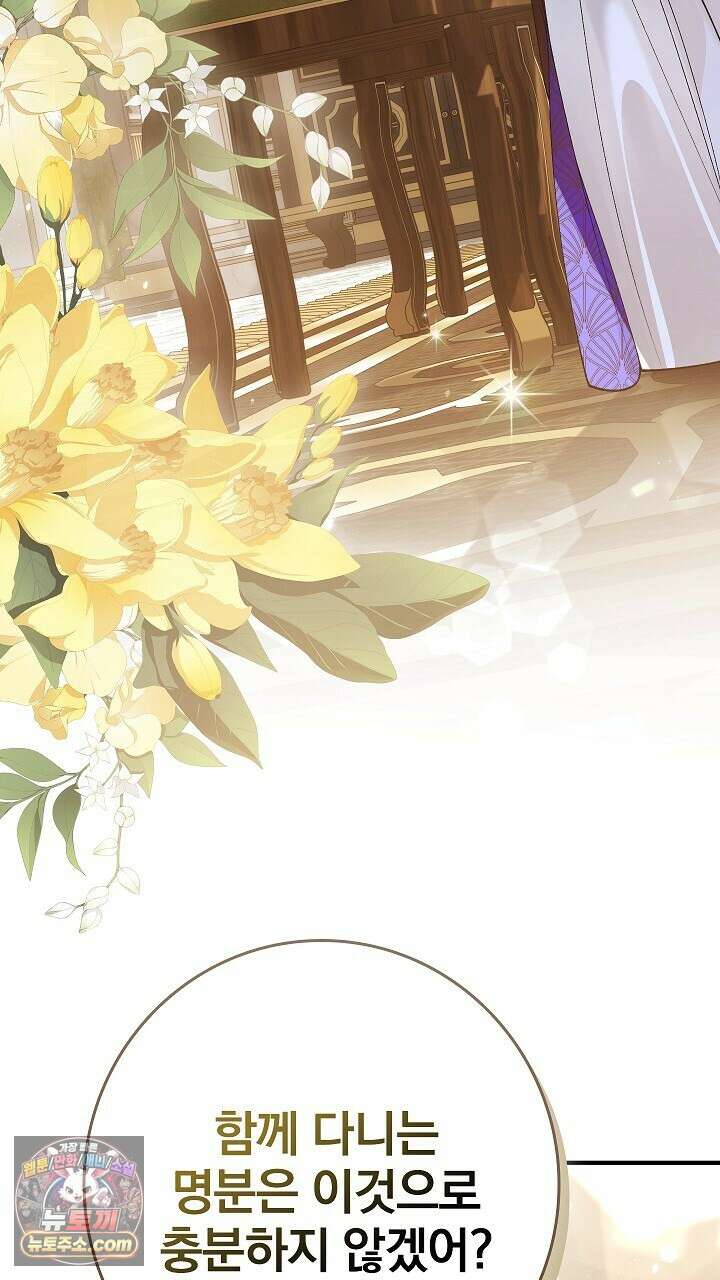 우리 이제 모르는 사이 해요 14화 102