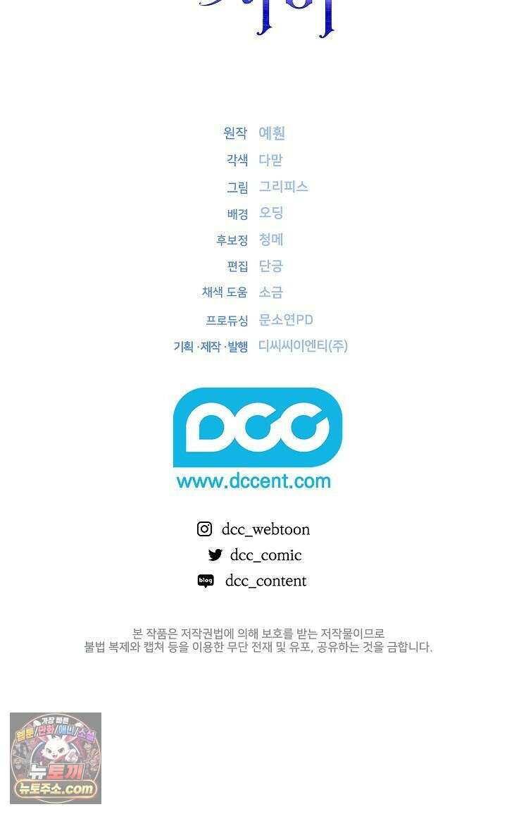 우리 이제 모르는 사이 해요 14화 107