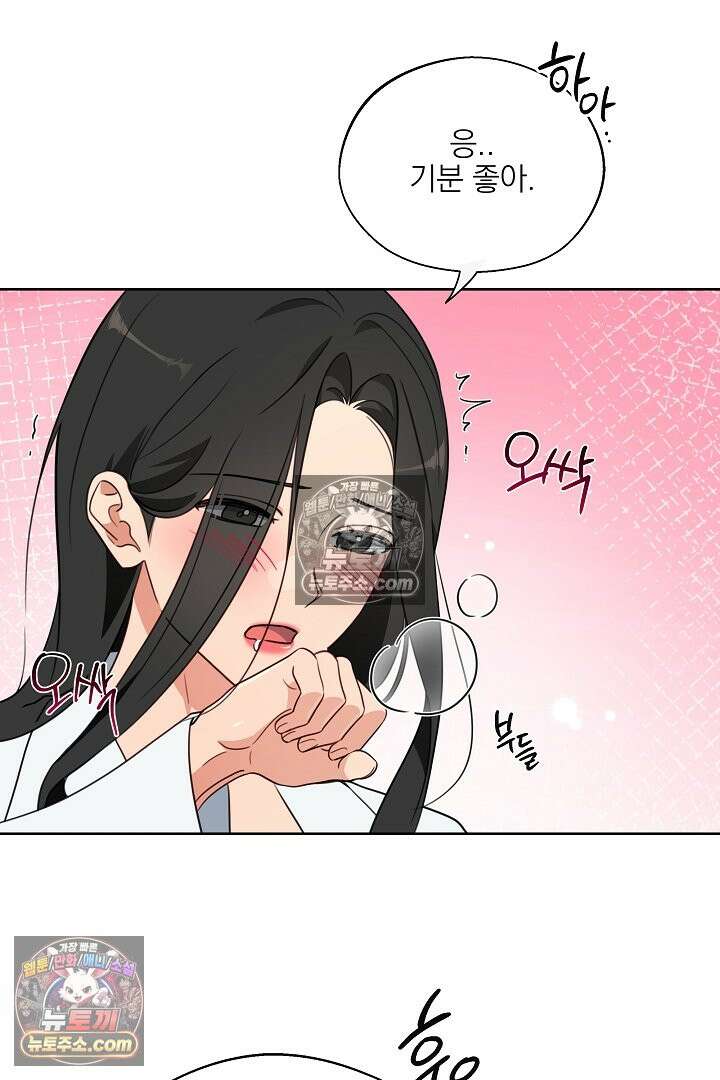 사육실의 수컷들 7화 4