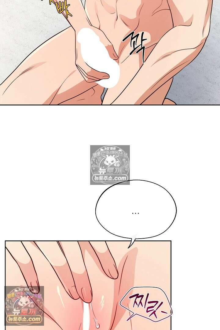 사육실의 수컷들 7화 6