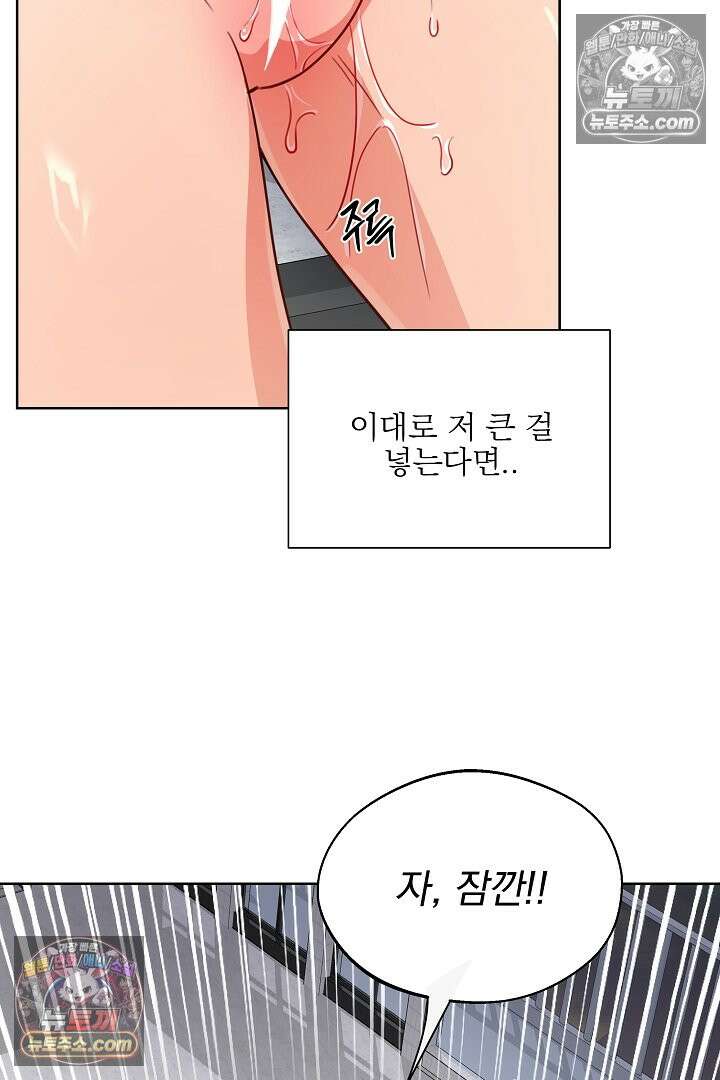 사육실의 수컷들 7화 7