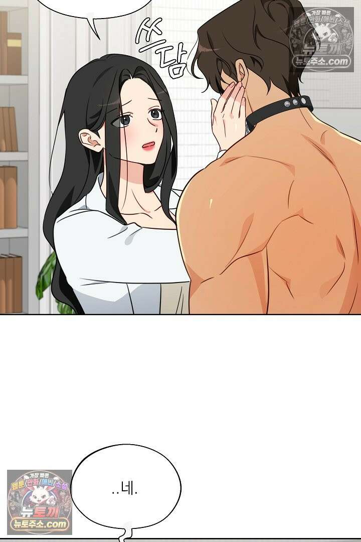 사육실의 수컷들 7화 16