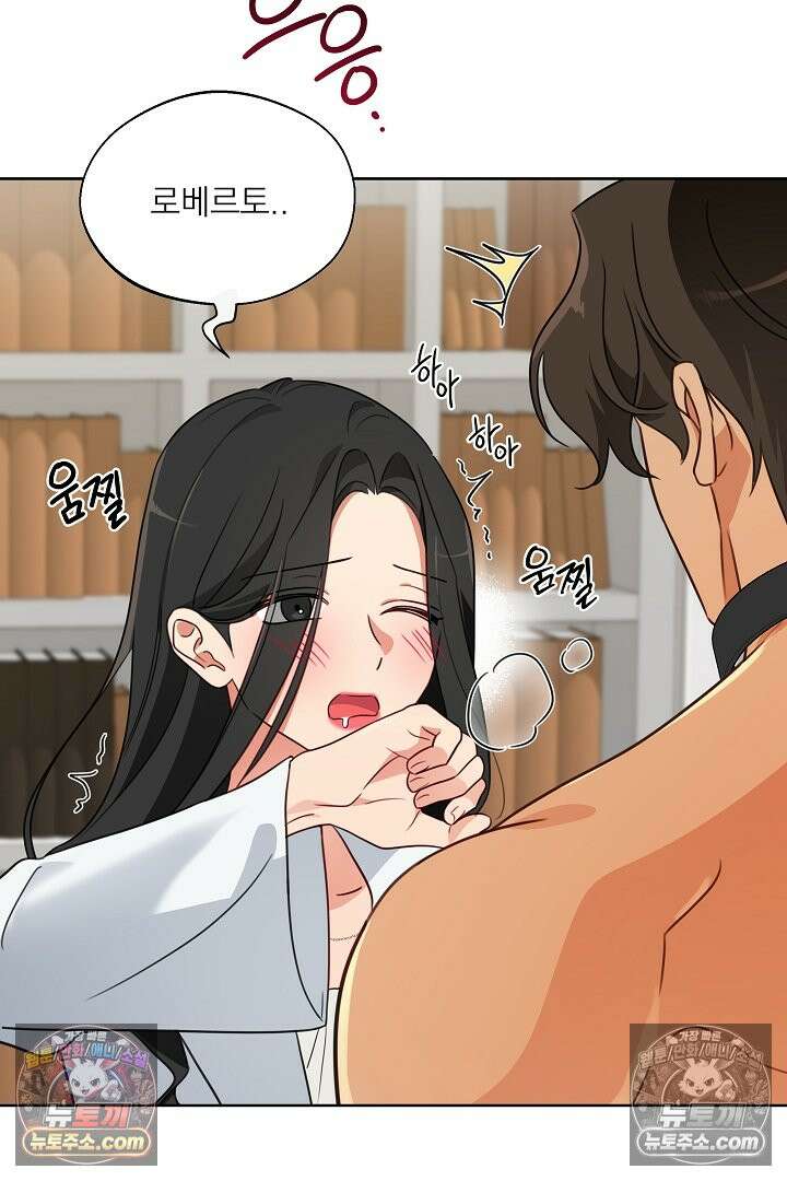사육실의 수컷들 7화 25