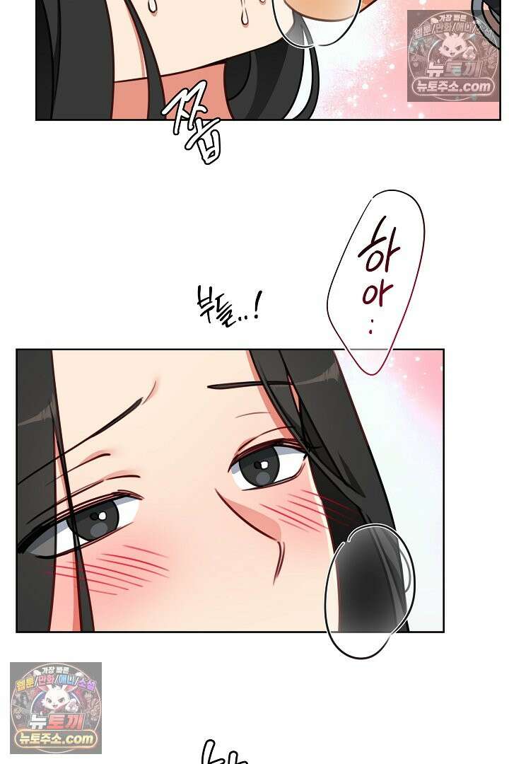 사육실의 수컷들 7화 31
