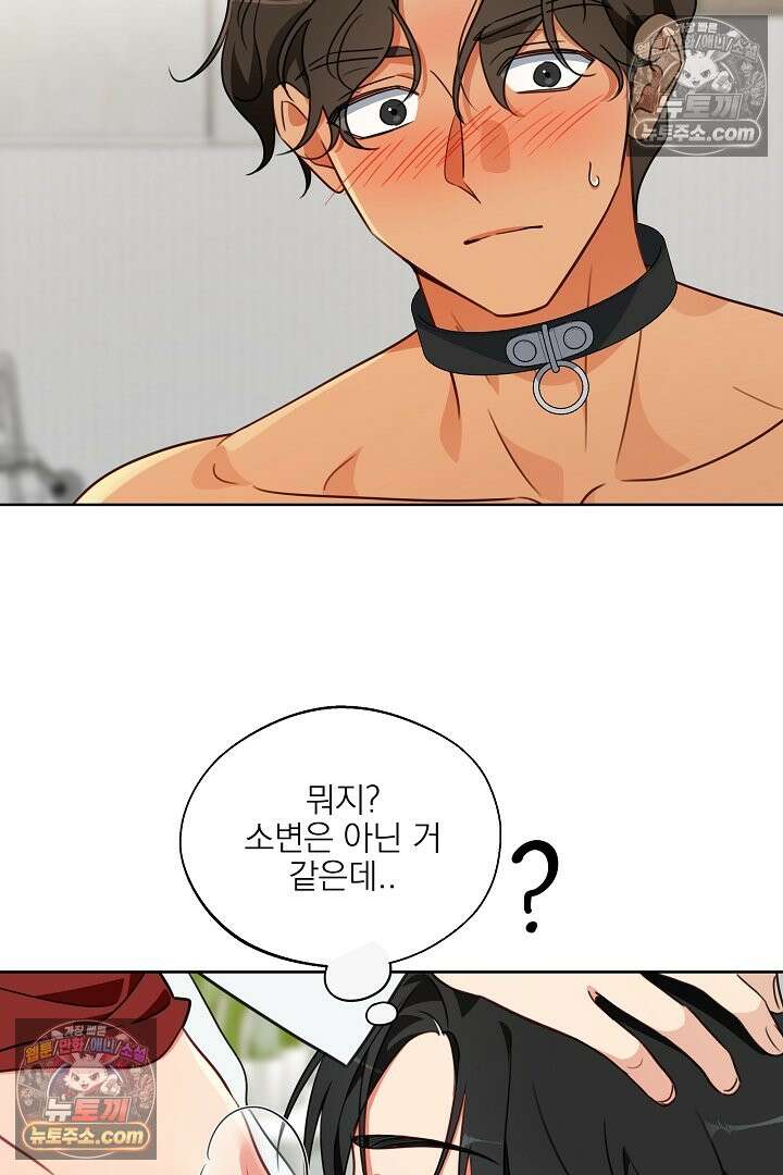 사육실의 수컷들 7화 39