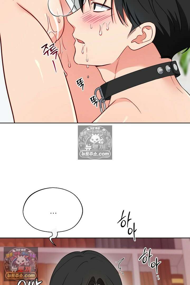 사육실의 수컷들 7화 40