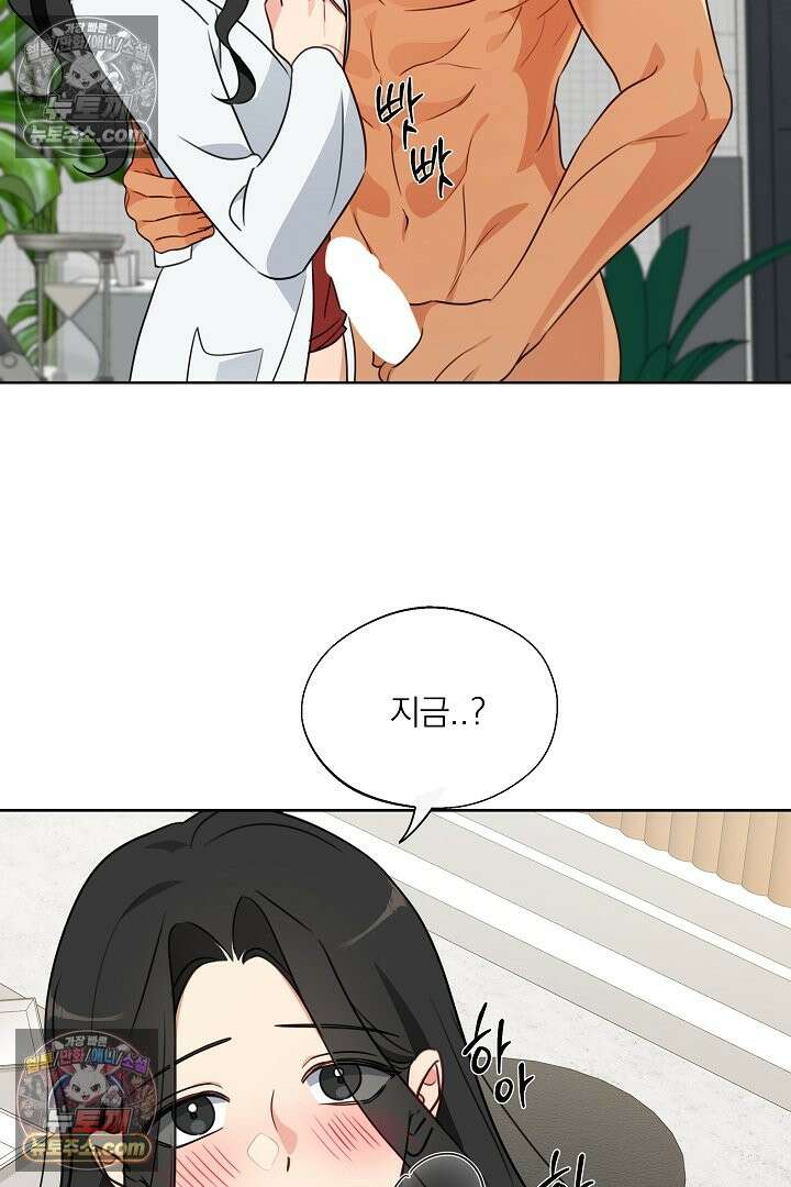 사육실의 수컷들 7화 45
