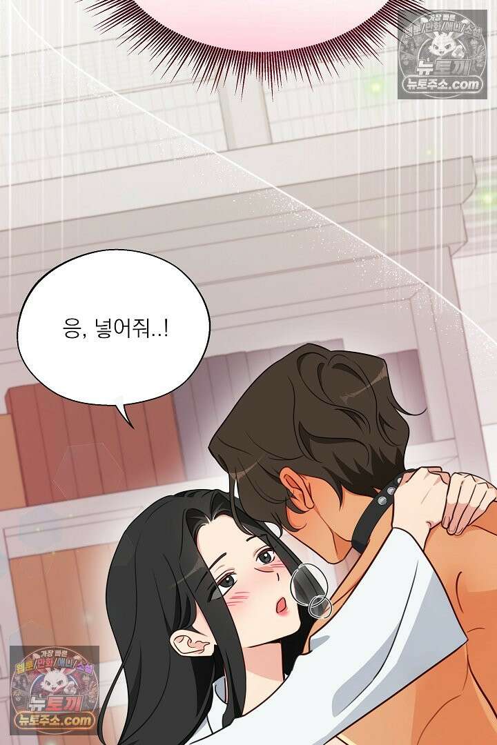 사육실의 수컷들 7화 47