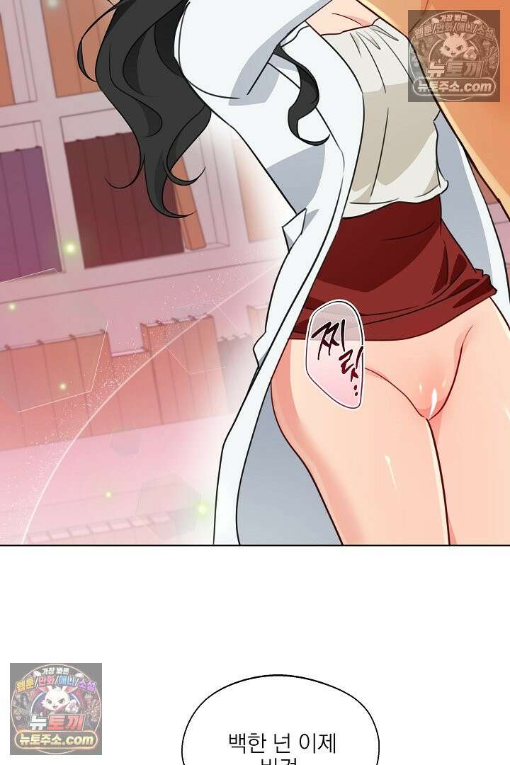 사육실의 수컷들 7화 48