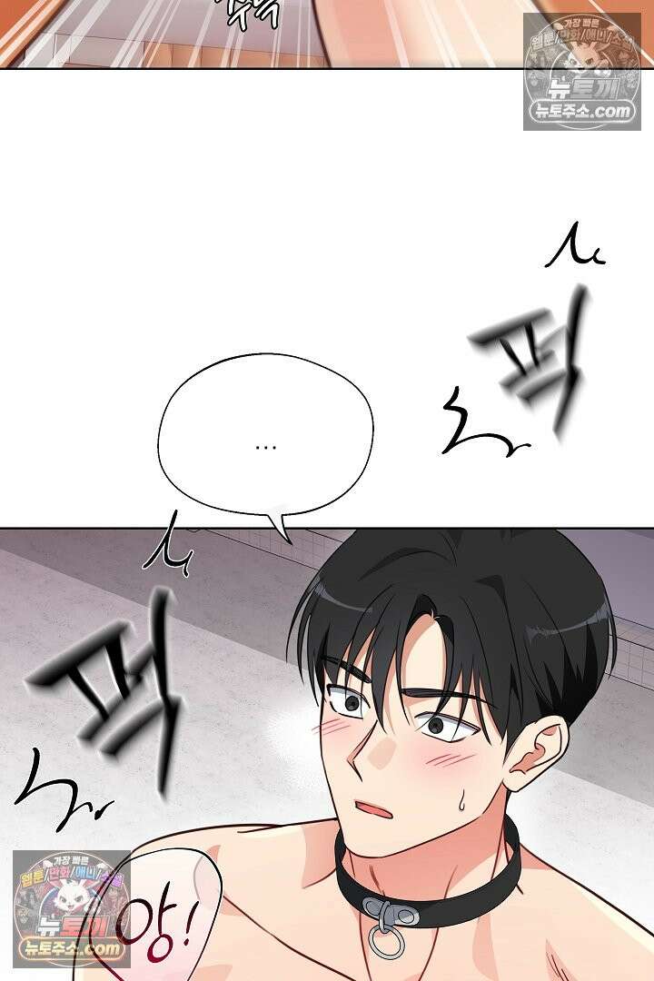 사육실의 수컷들 7화 54