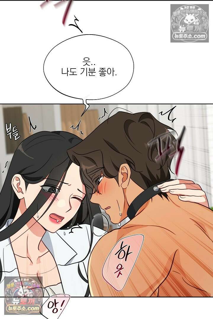 사육실의 수컷들 7화 57