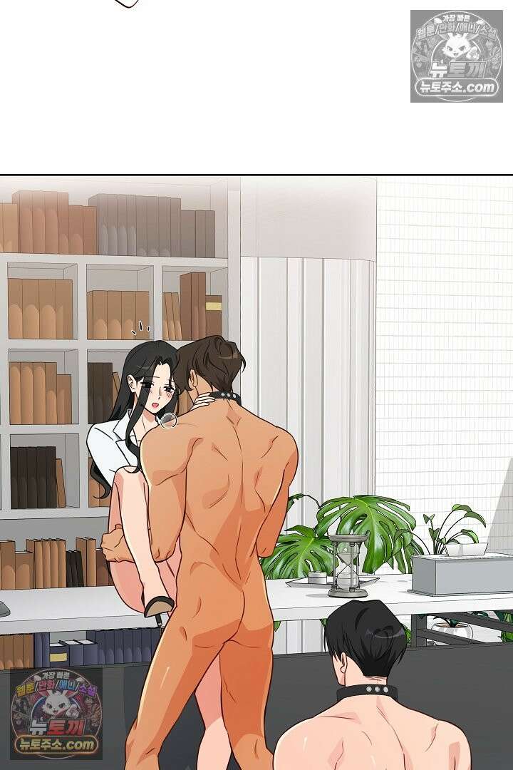 사육실의 수컷들 7화 58