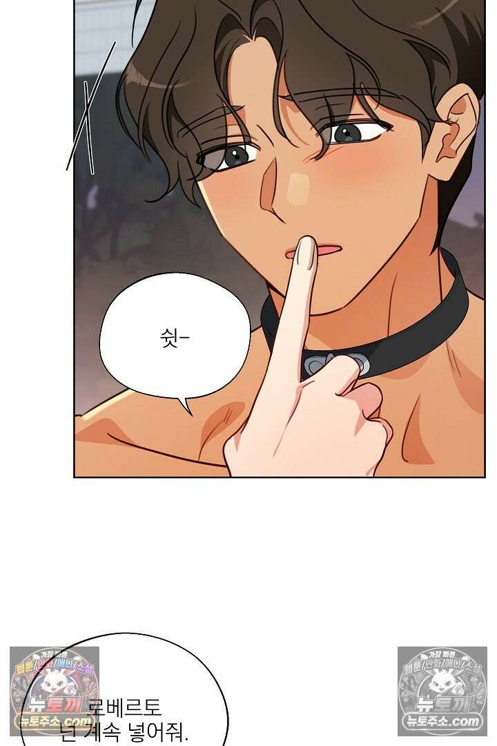 사육실의 수컷들 7화 63