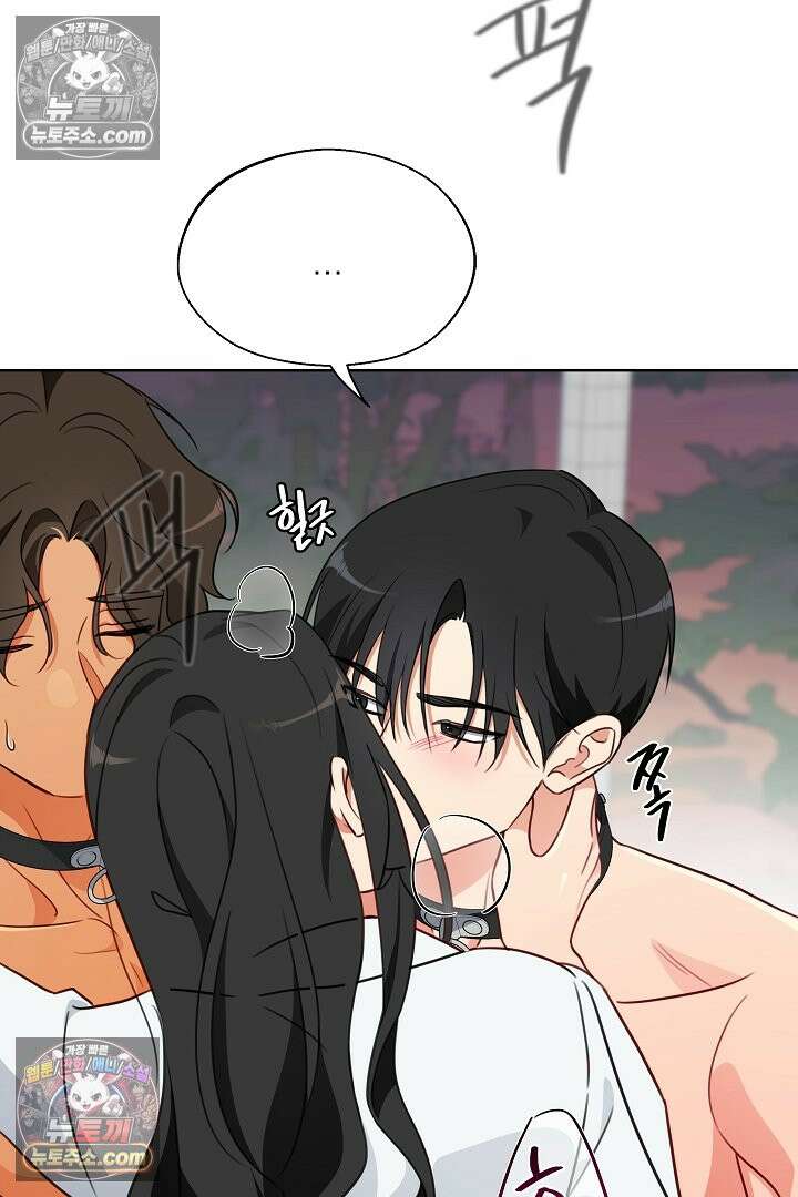 사육실의 수컷들 7화 72