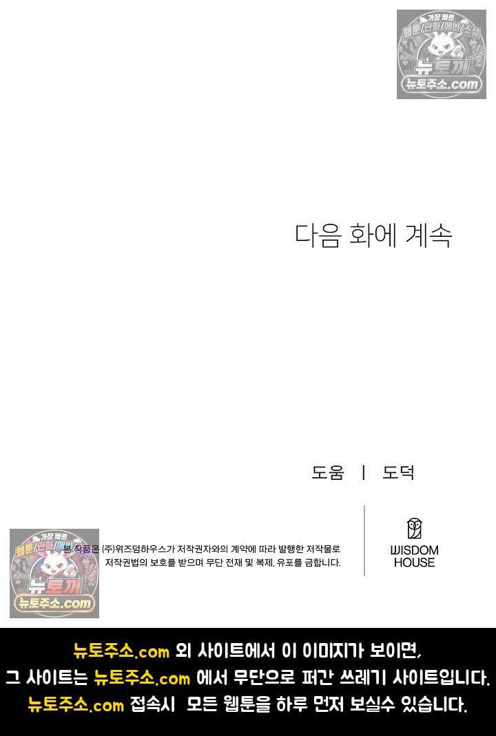 사육실의 수컷들 7화 75