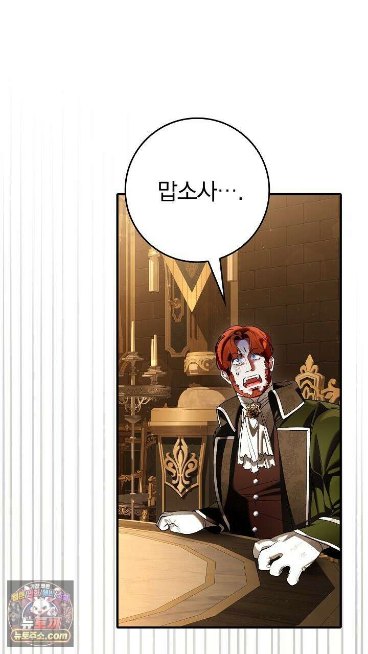 우리 이제 모르는 사이 해요 19화 5