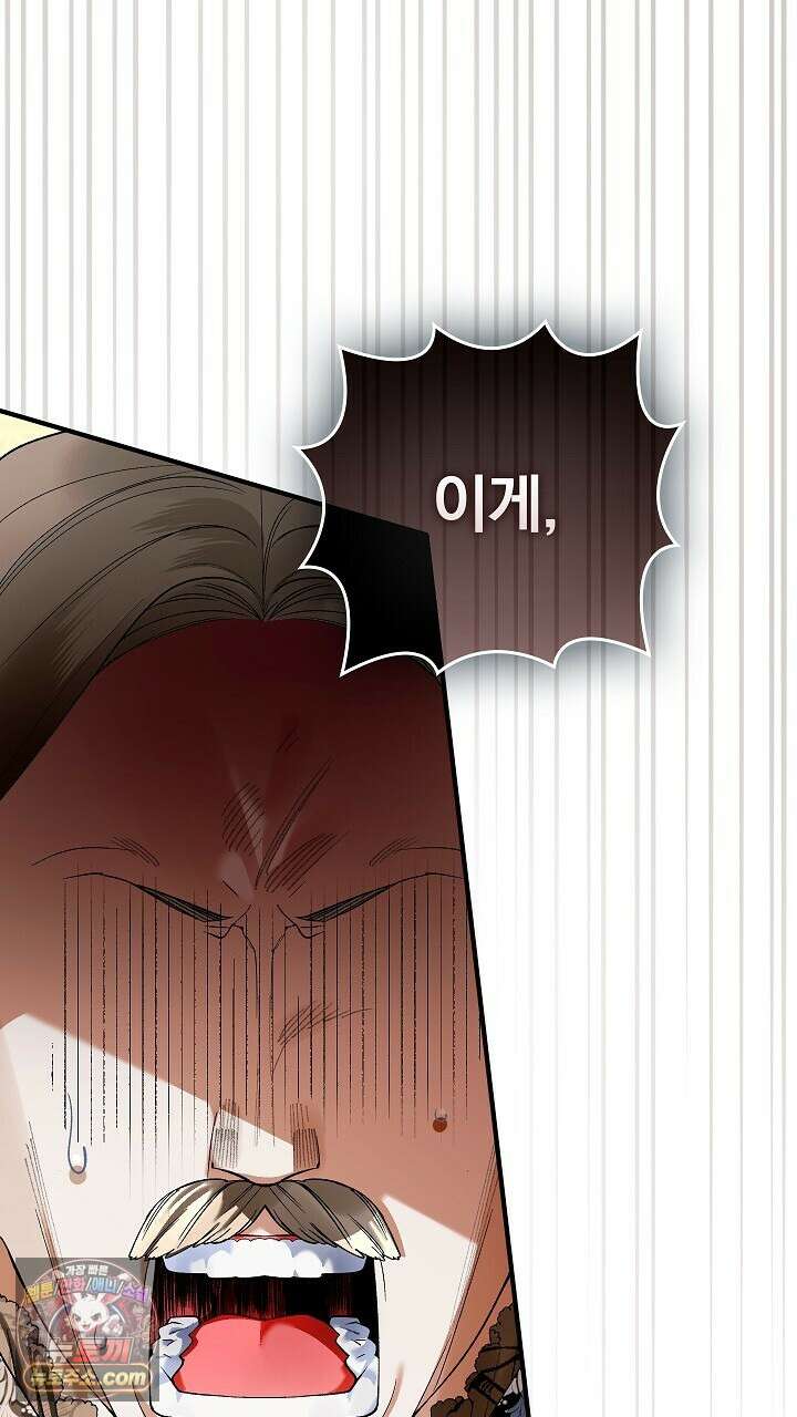 우리 이제 모르는 사이 해요 19화 6