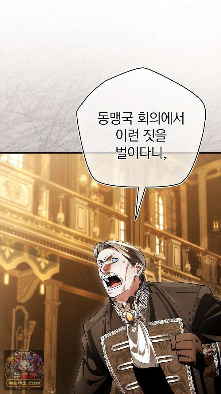 우리 이제 모르는 사이 해요 19화 10