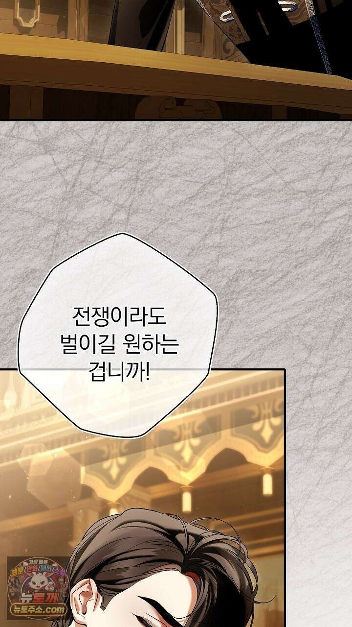 우리 이제 모르는 사이 해요 19화 11