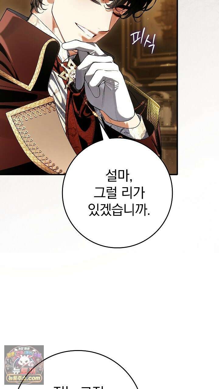 우리 이제 모르는 사이 해요 19화 12