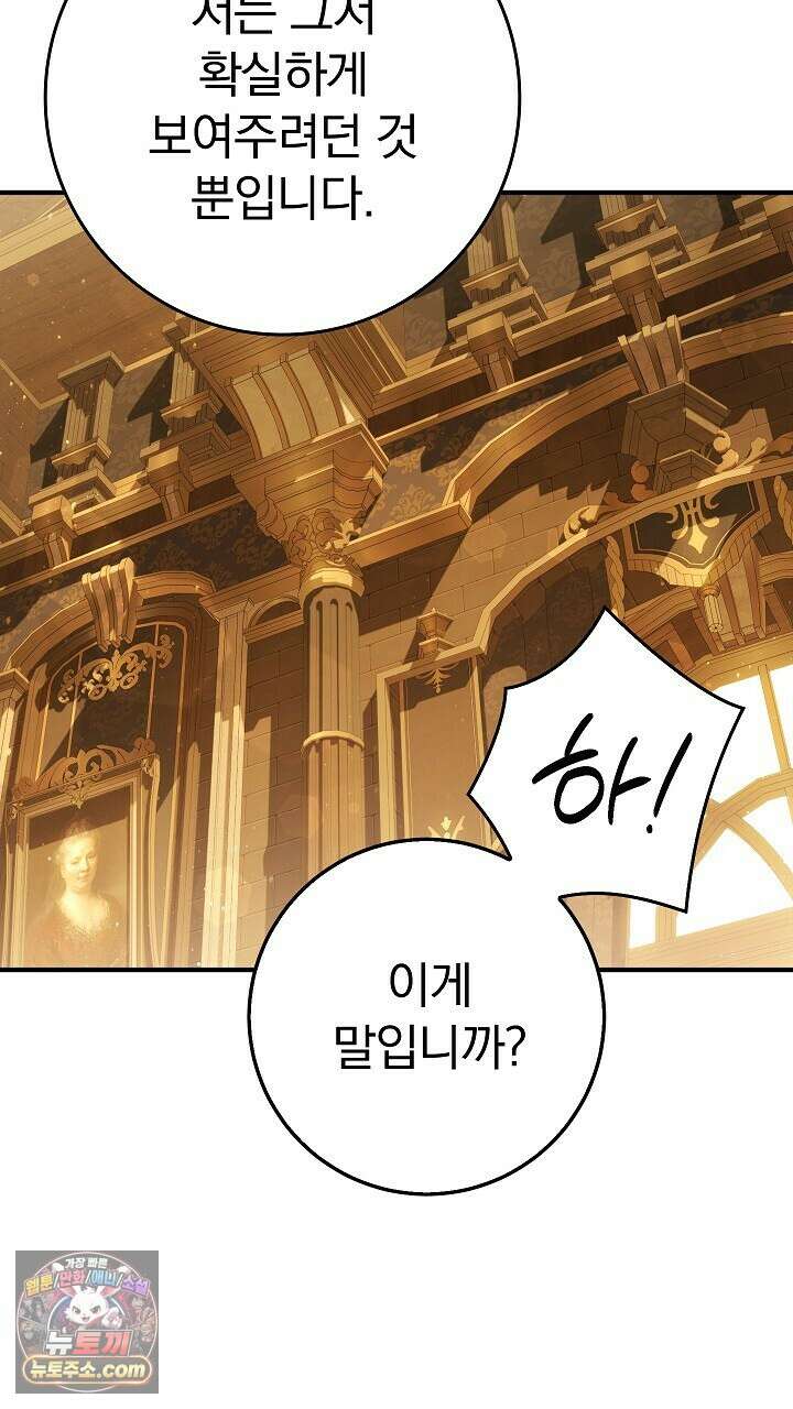 우리 이제 모르는 사이 해요 19화 13