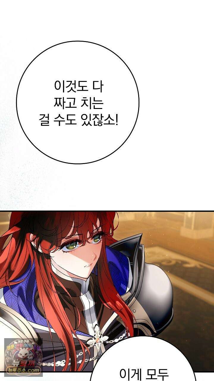 우리 이제 모르는 사이 해요 19화 14