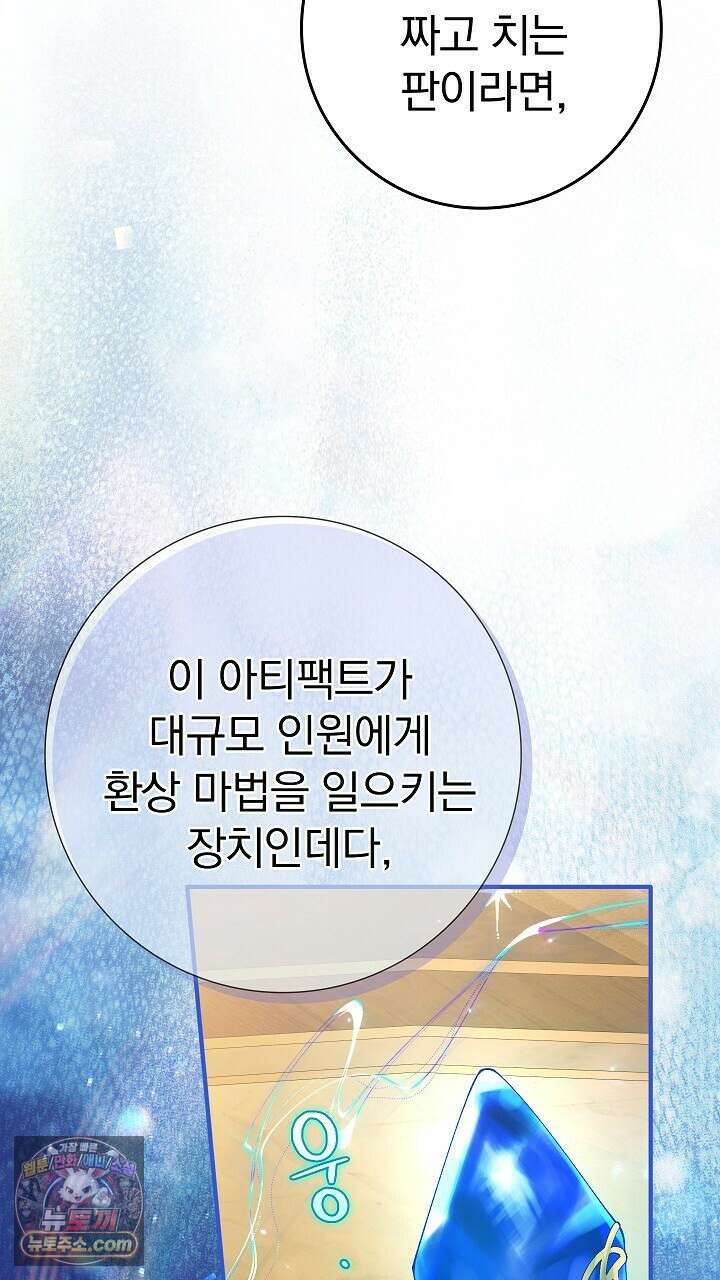 우리 이제 모르는 사이 해요 19화 15