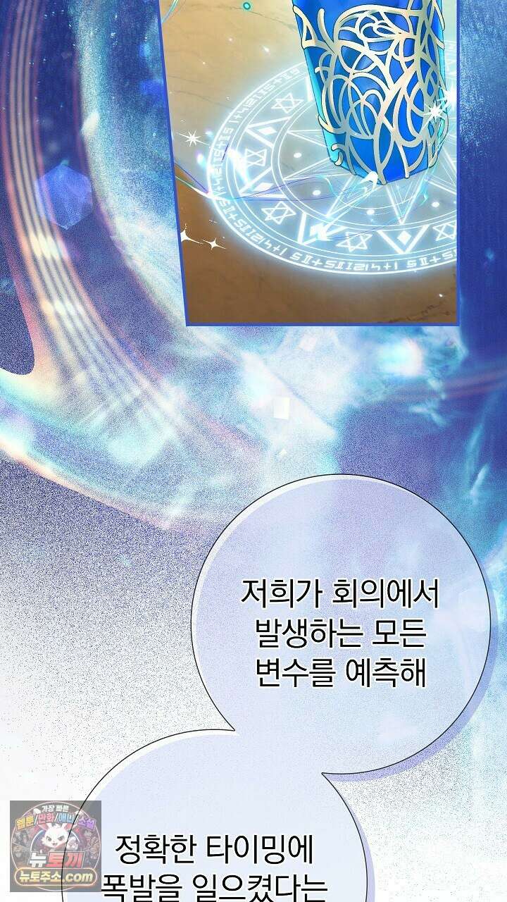 우리 이제 모르는 사이 해요 19화 16