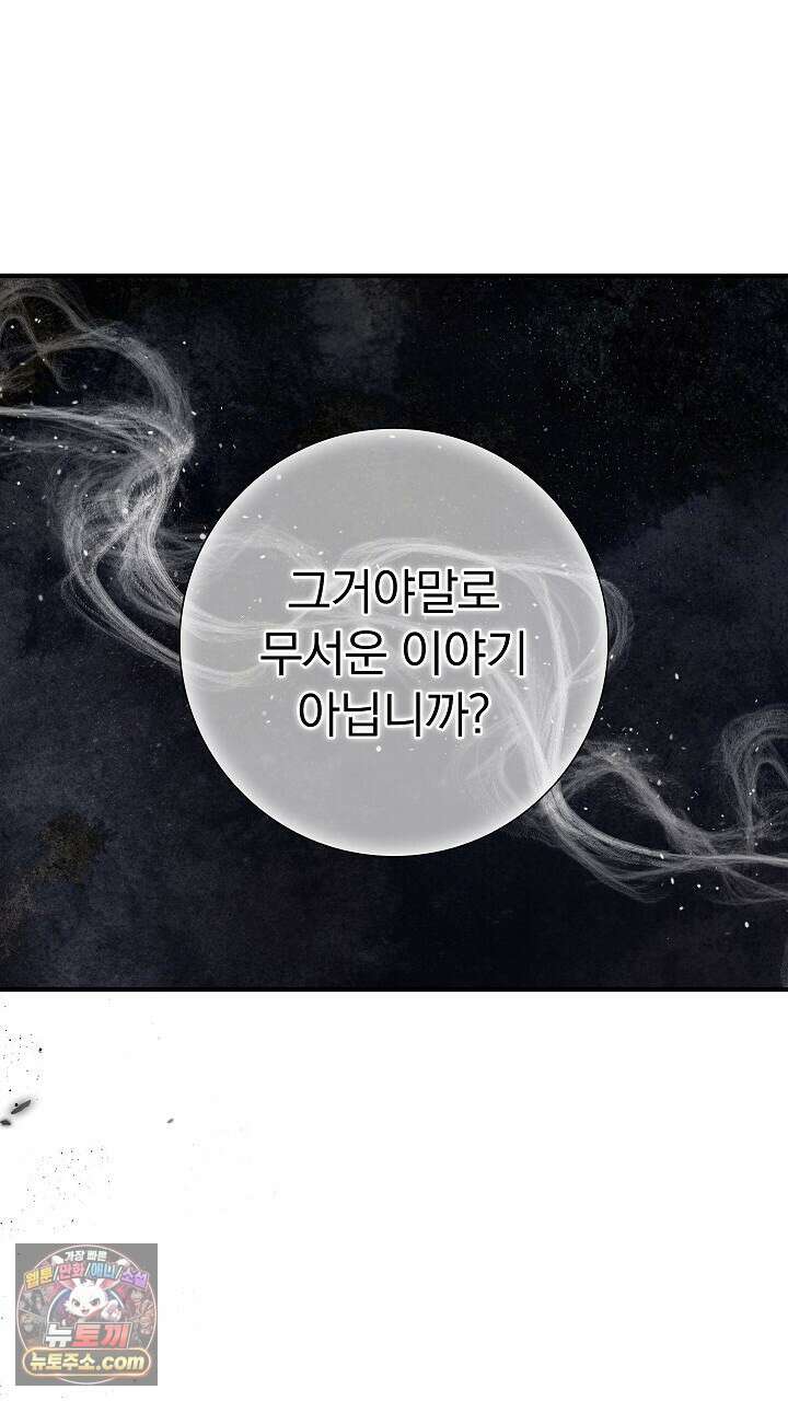 우리 이제 모르는 사이 해요 19화 19
