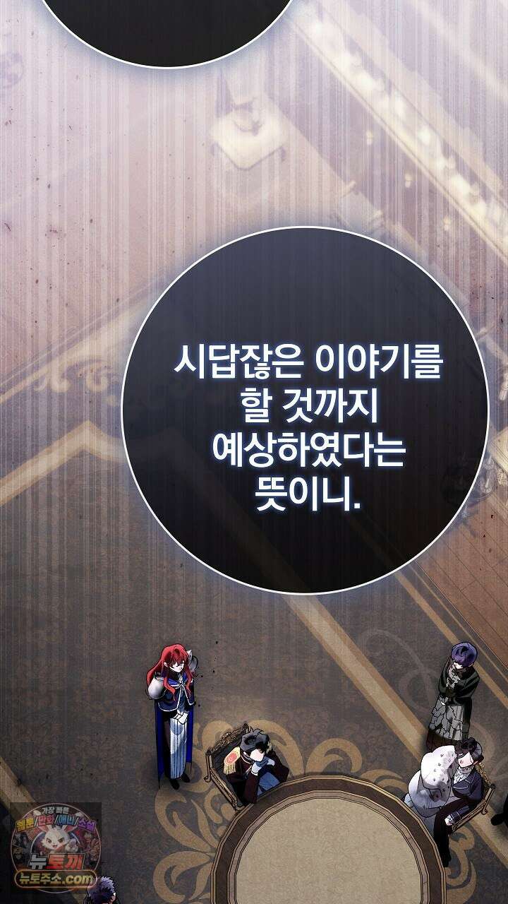 우리 이제 모르는 사이 해요 19화 21