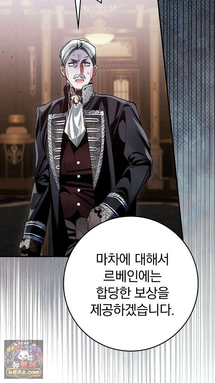 우리 이제 모르는 사이 해요 19화 23