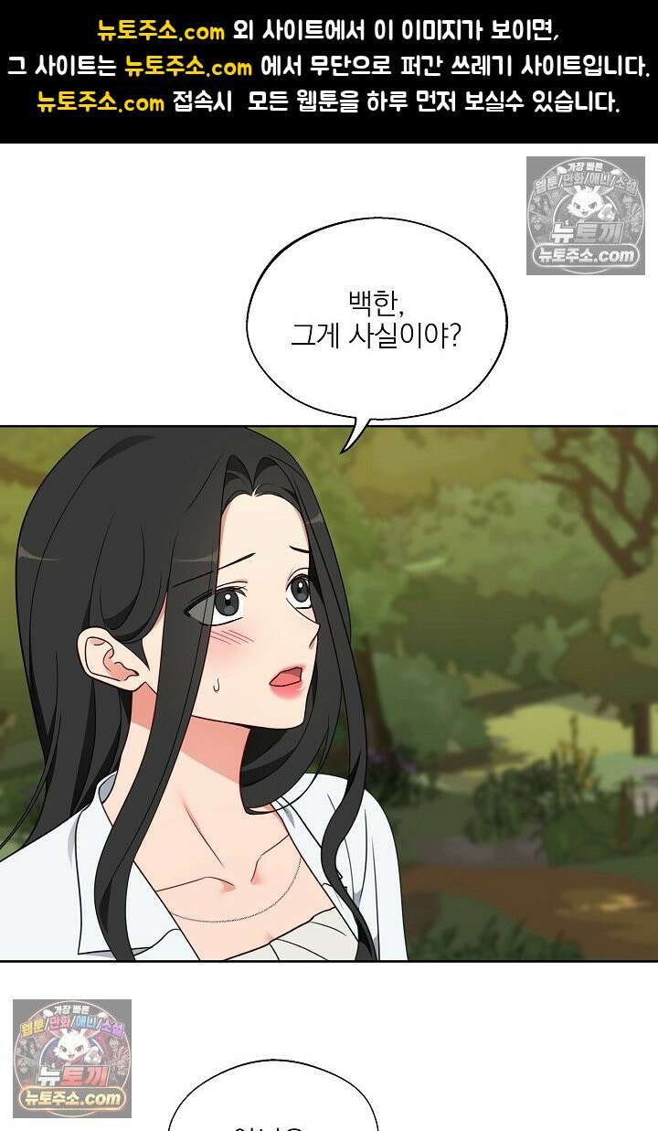 사육실의 수컷들 12화 1