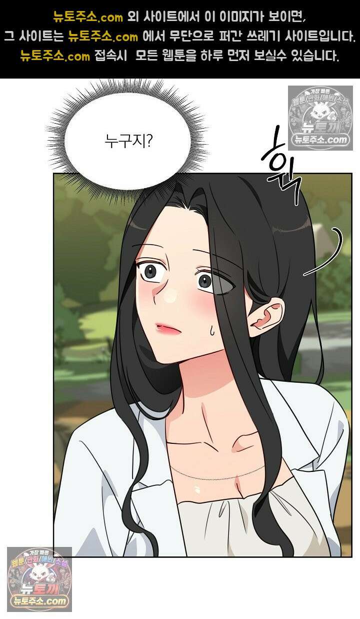 사육실의 수컷들 12화 20