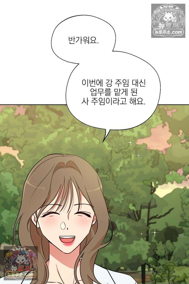 사육실의 수컷들 12화 21