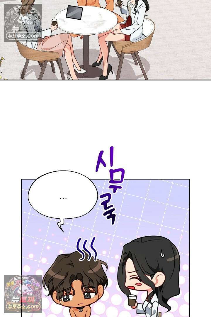 사육실의 수컷들 12화 27